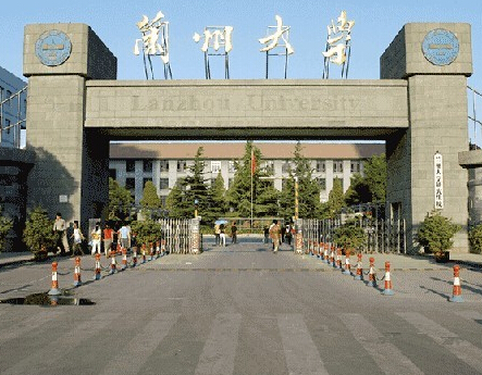 蘭州大學(xué)