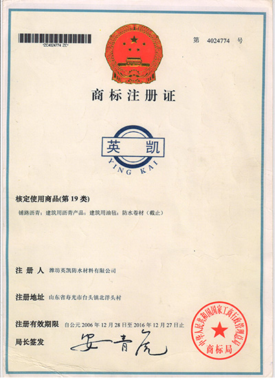 英凱商標
