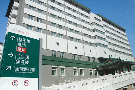 徐州市第二人民醫(yī)院